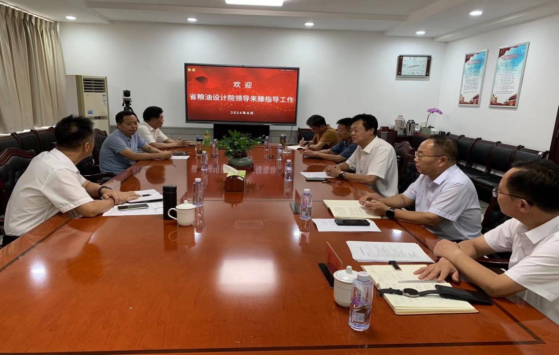省粮油设计院一行莅临信华集团东方乡村振兴公司调研座谈