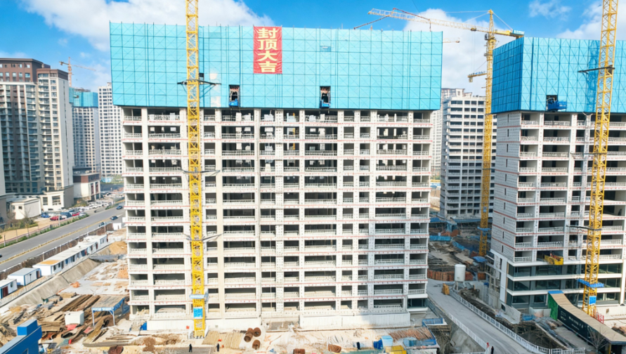 信华启元31#楼和信华瑾园26#楼主体结构圆满封顶