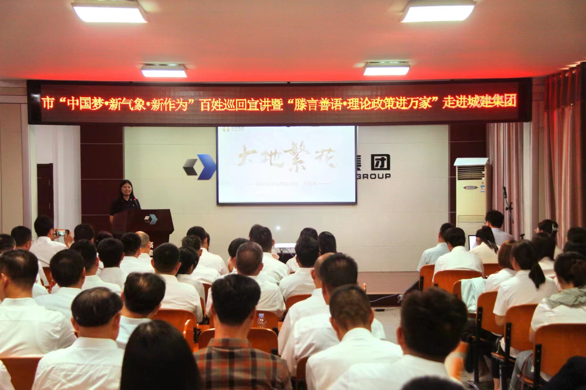 信华集团勘测院公司员工邓秀梅积极参加市级百姓巡回宣讲活动