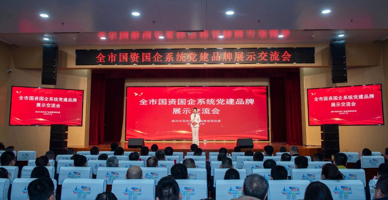 信华集团党建品牌荣获市国资国企系统品牌展演金奖殊荣