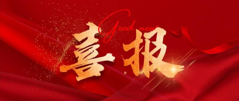 喜报！信华集团成功获评产投类AA+主体信用等级