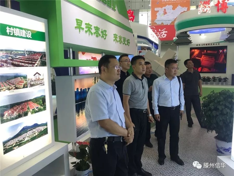 徐俊董事长带队参观第二届山东城市博览会