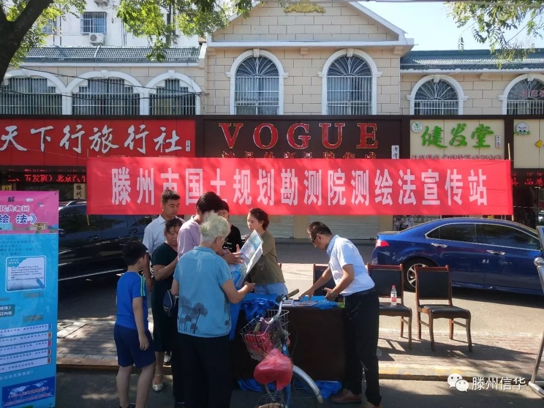 国土规划勘测院公司开展测绘法宣传活动