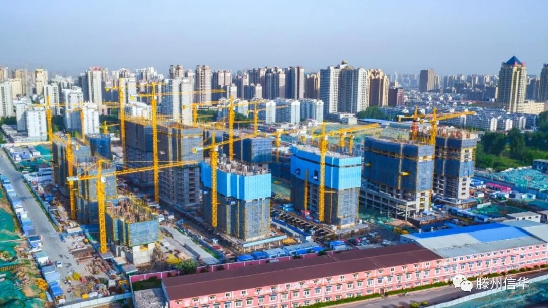 信华投资公司召开东方•​信华城项目建设情况汇报会
