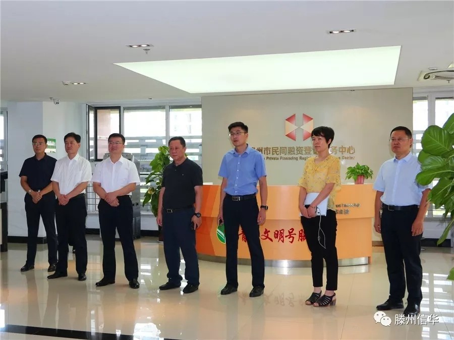 省地方金融监管局迟光辉处长莅临信华金控公司检查督导