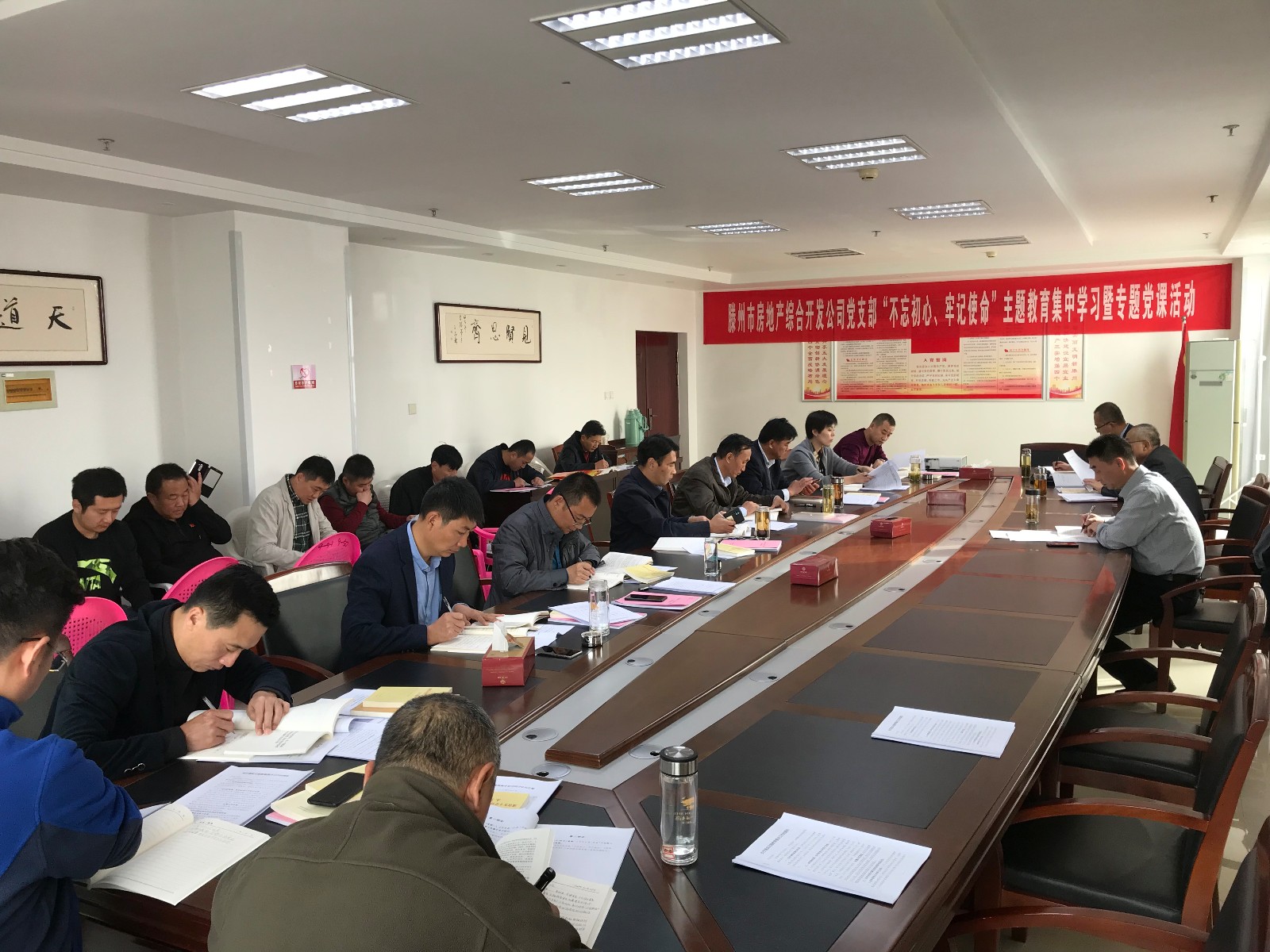 房地产综合开发公司召开“不忘初心、牢记使命”主题教育集中学习暨专题党课活动