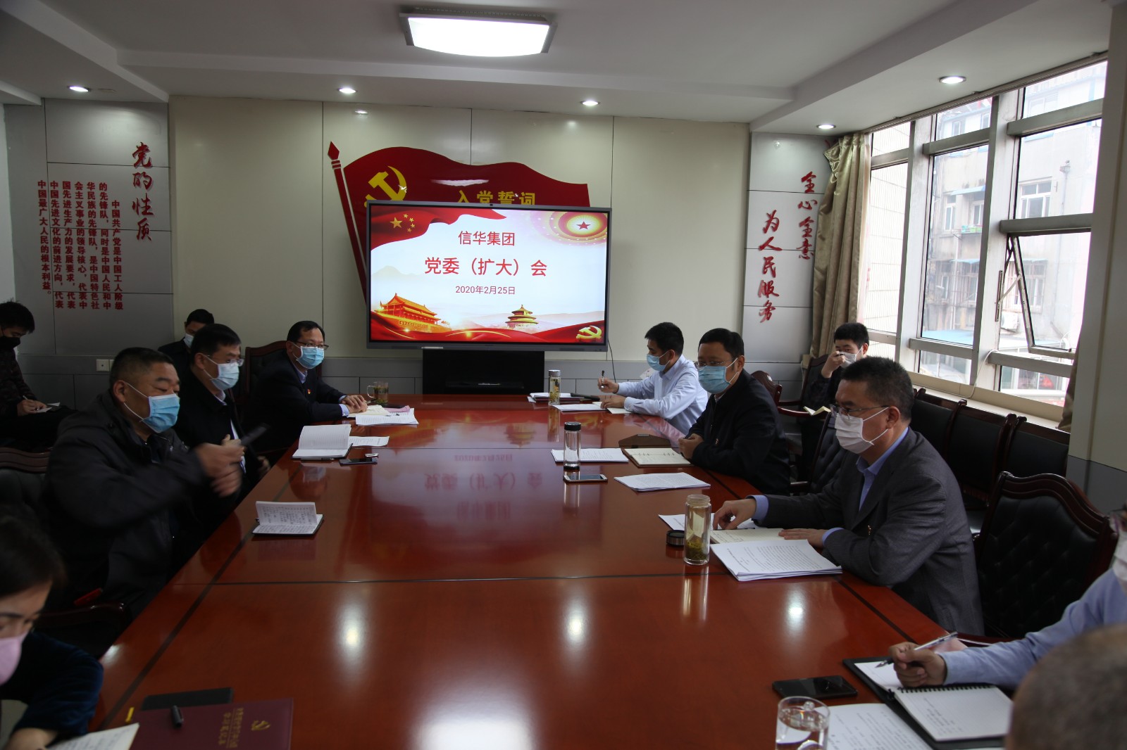 信华集团党委召开扩大会议传达学习习近平总书记在统筹推进新冠肺炎疫情防控和经济社会发展工作部署会议上的