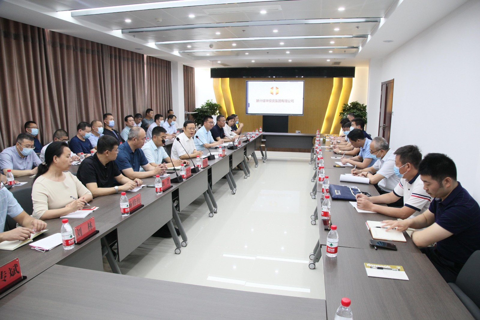 信华集团召开企业发展创新座谈会