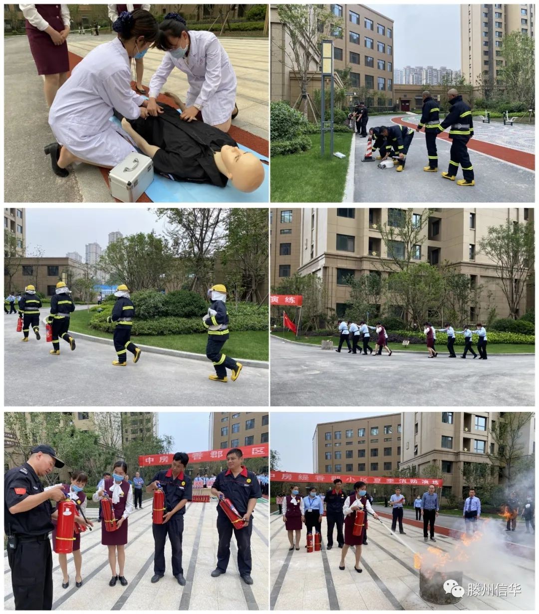 信华集团腾程物业公司在缇香郡小区举行消防演练活动