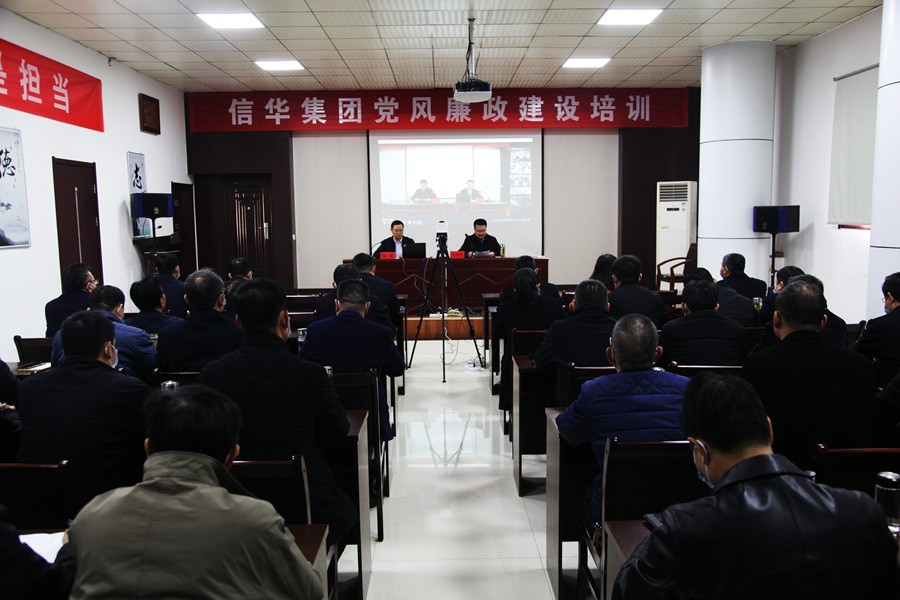 信华集团举办春节后集中学习培训活动