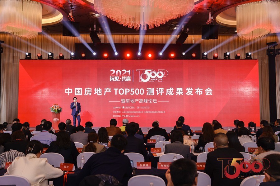 连续十年登榜！滕州市房地产综合开发  有限公司获评“2021年中国房地产  开发企业500强”