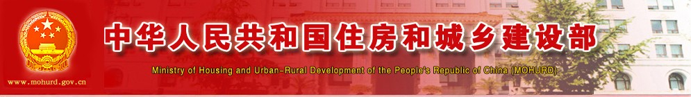 住房和城乡建设部通知要求10月15日起全面实行一级建造师电子注册证书