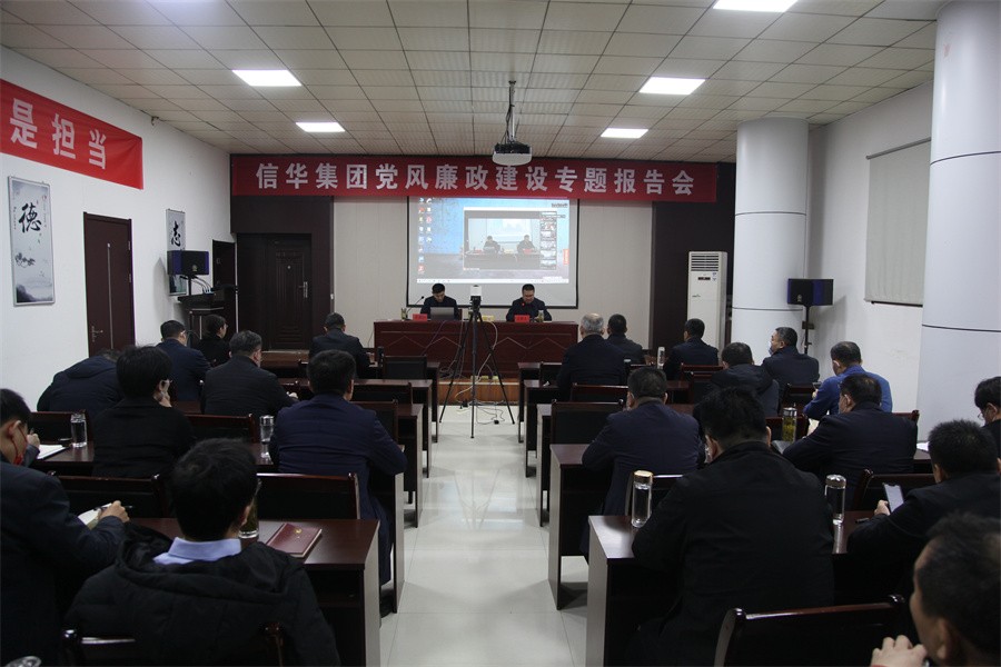 信华集团组织开展“春训”集中学习活动
