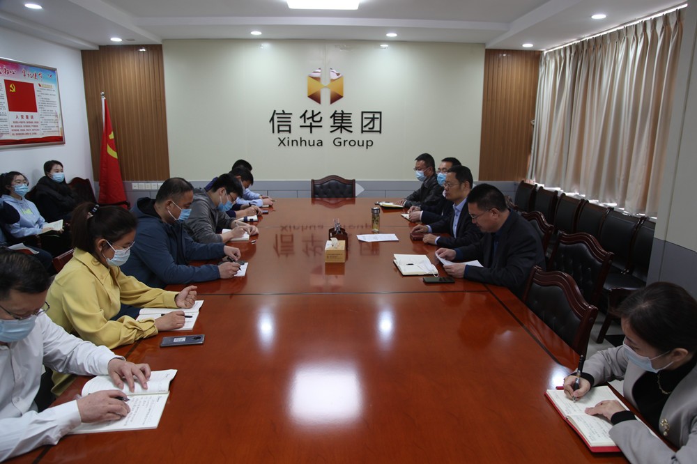 信华集团全面恢复正常办公