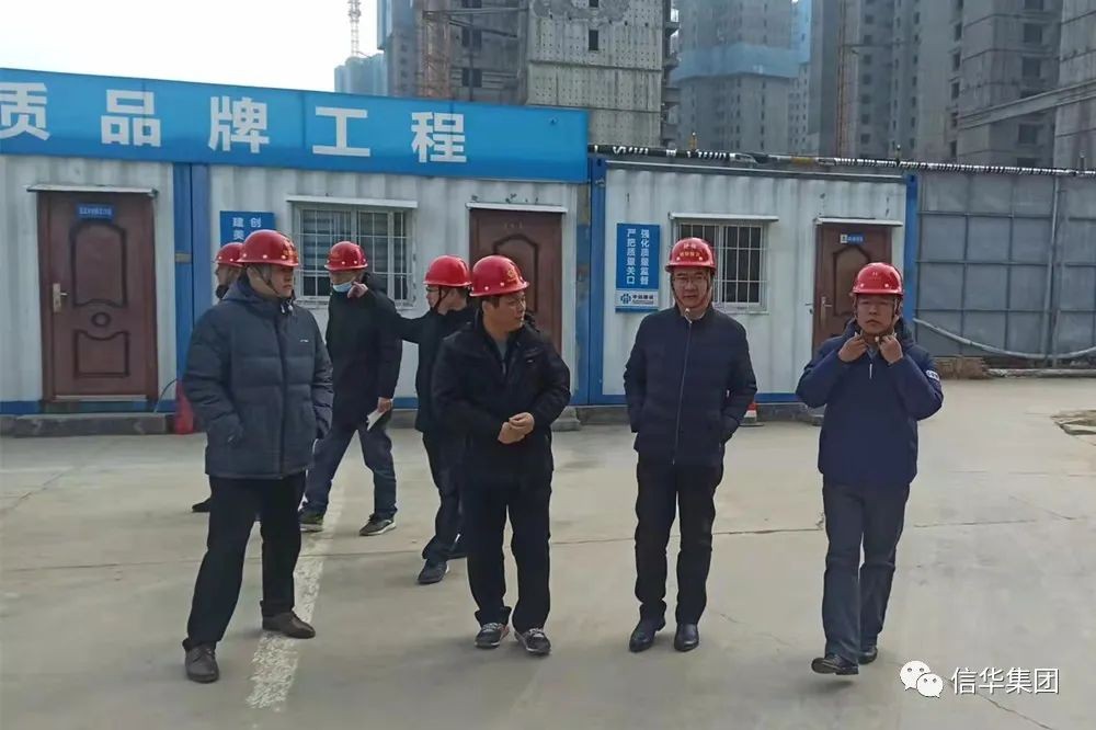 信华集团开展节前安全大检查活动