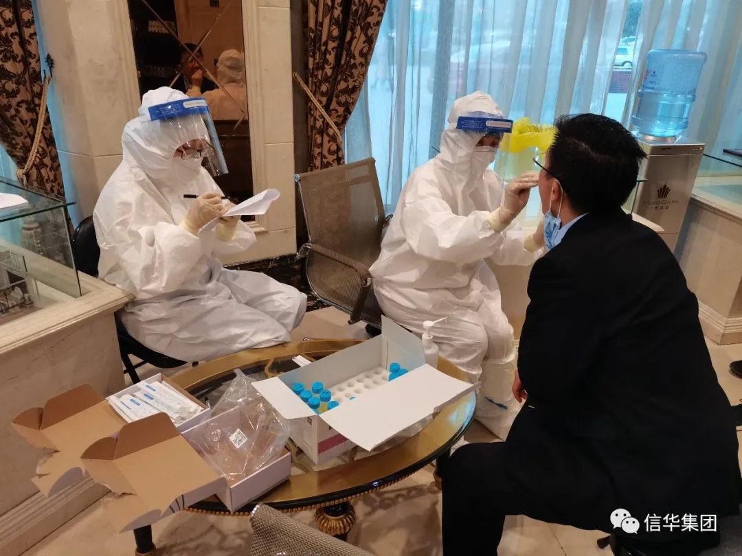 信华集团组织开展全员核酸检测工作
