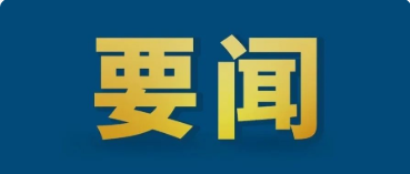 国务院办公厅关于进一步释放消费潜力促进消费持续恢复的意见