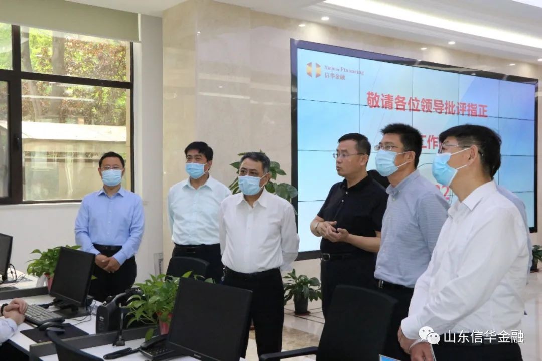 枣庄市国企发展调研组莅临信华金控公司调研