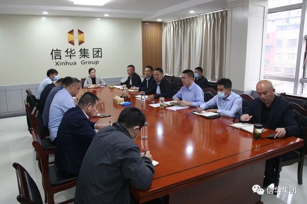 信华集团召开创建全国文明城市工作推进和自建房安全整治专题会议