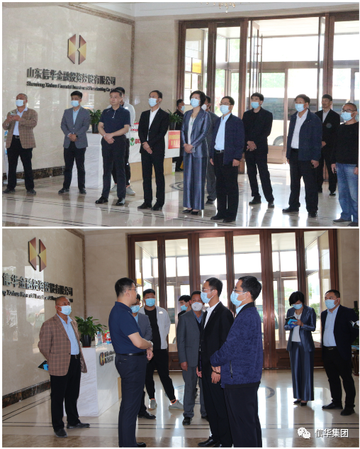东沙河街道商会到信华金控公司考察交流