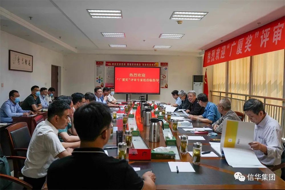 信华城·琭园项目通过“广厦奖”候选项目初审