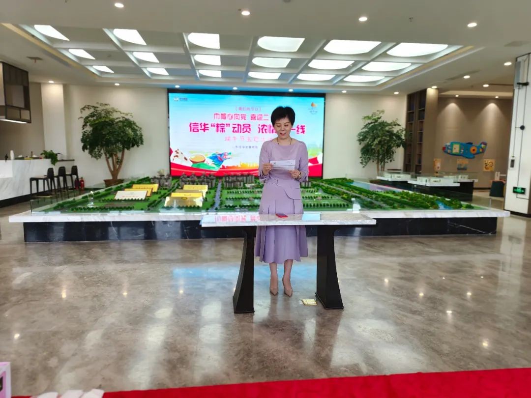 信华发展公司举办“巾帼心向党 喜迎二十大信华“粽”动员 浓情暖一线” 端午节活动共度“我们的节日”