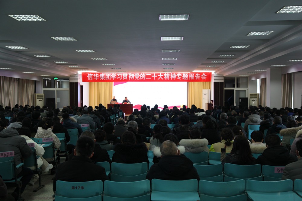 信华集团举办2023年“春训”活动