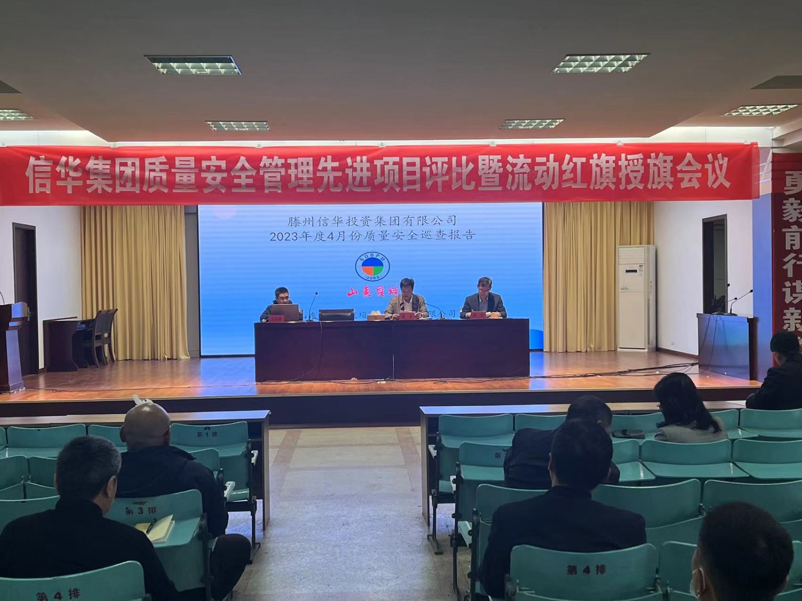 信华集团召开质量安全管理先进项目评比暨流动红旗授旗大会