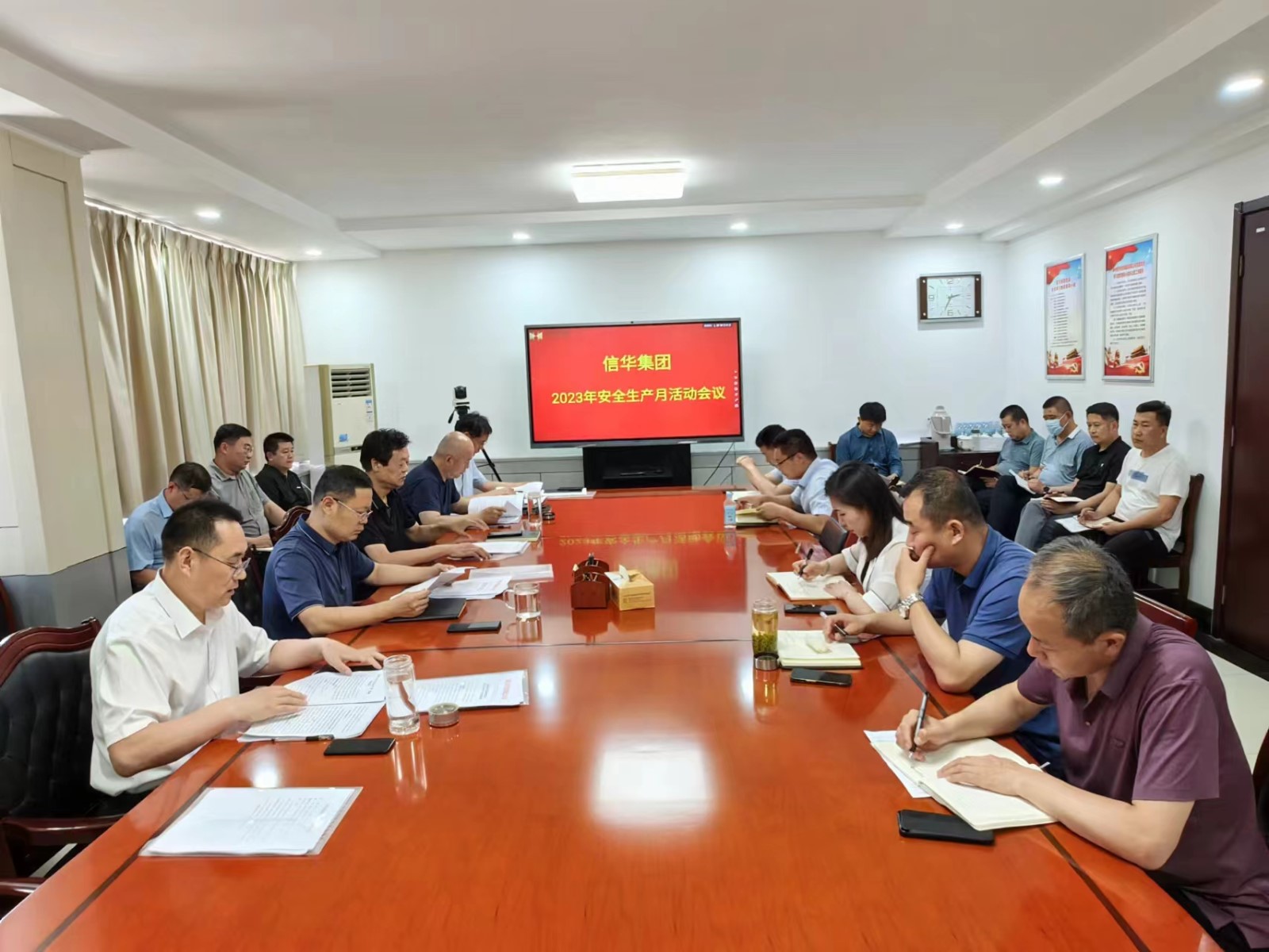 信华集团召开2023年安全生产月活动会议