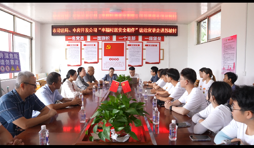 中房公司联合市司法局开展普法宣传下乡活动