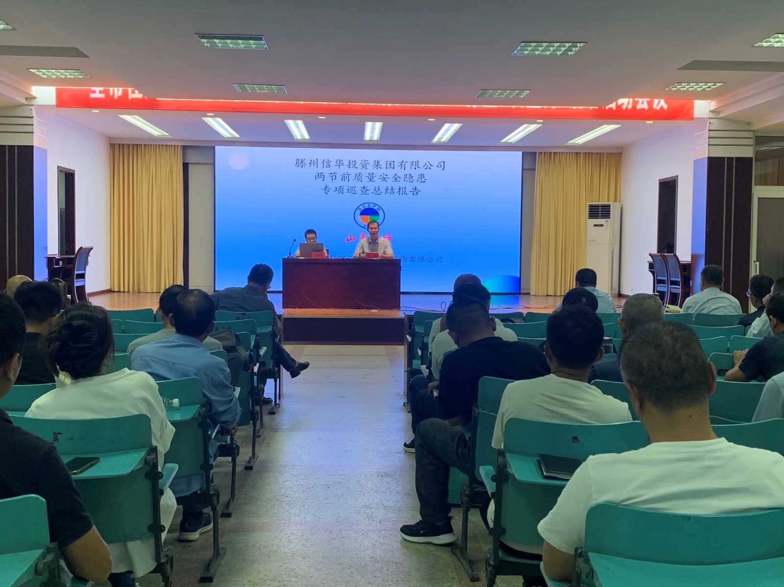 信华集团召开2023年“双节前”质量安全抽检反馈大会
