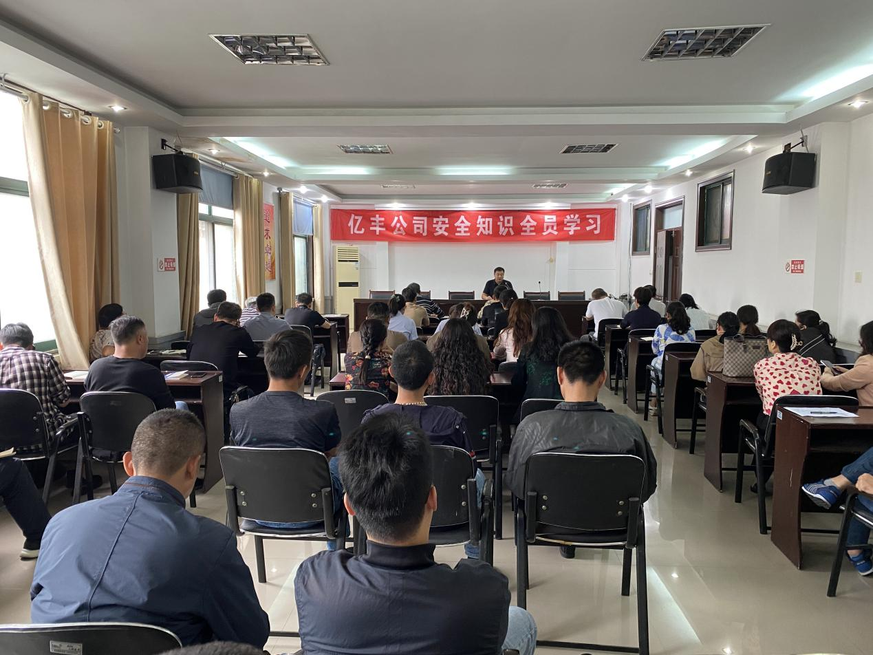 紧绷“双节”安全弦——信华集团各公司多措并举开展节前安全知识培训及安全检查活动
