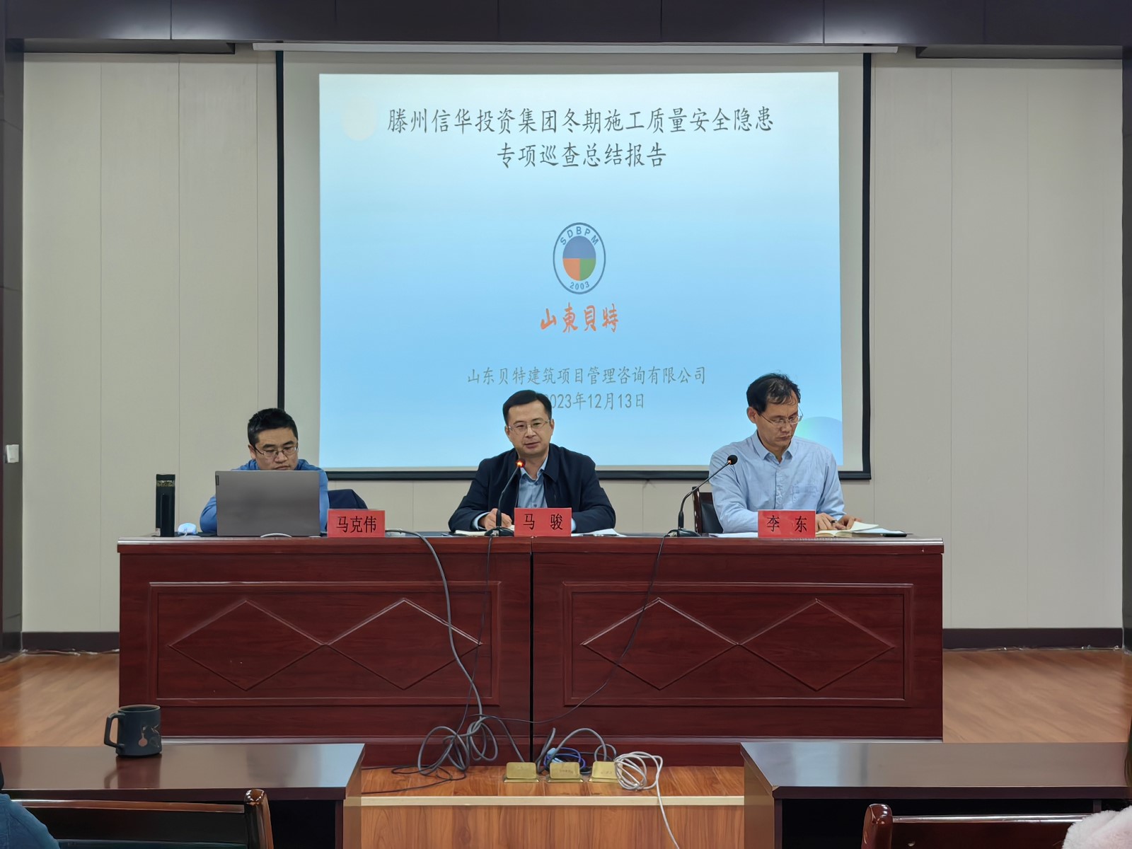 信华集团开展冬期施工质量安全专项检查