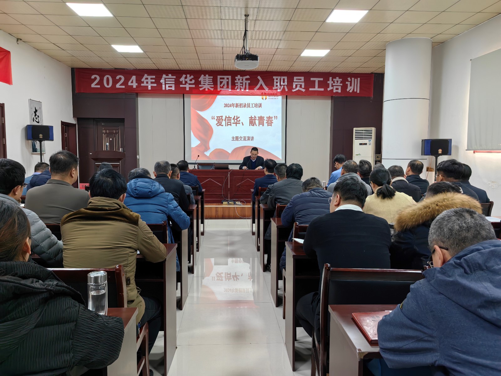 信华集团举办新入职员工“爱信华 献青春”主题交流演讲活动