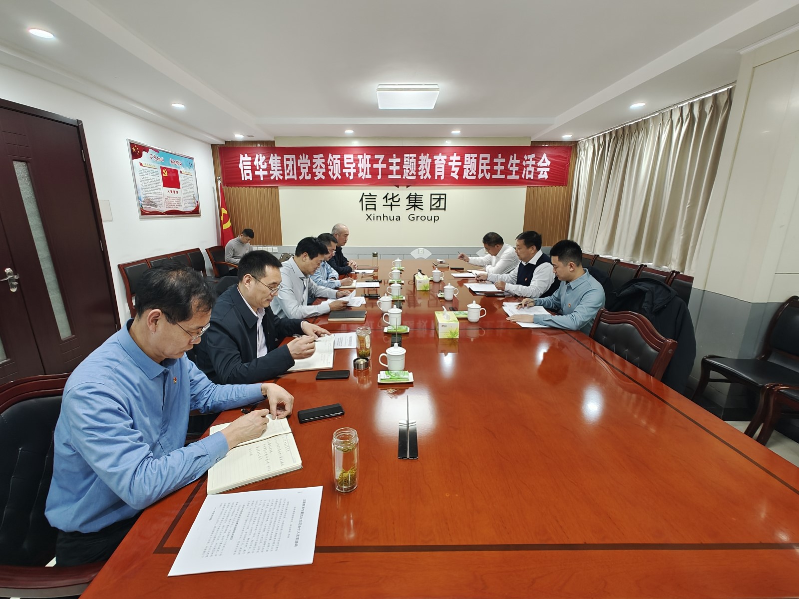 信华集团党委召开学习贯彻习近平新时代中国特色社会主义思想主题教育专题民主生活会