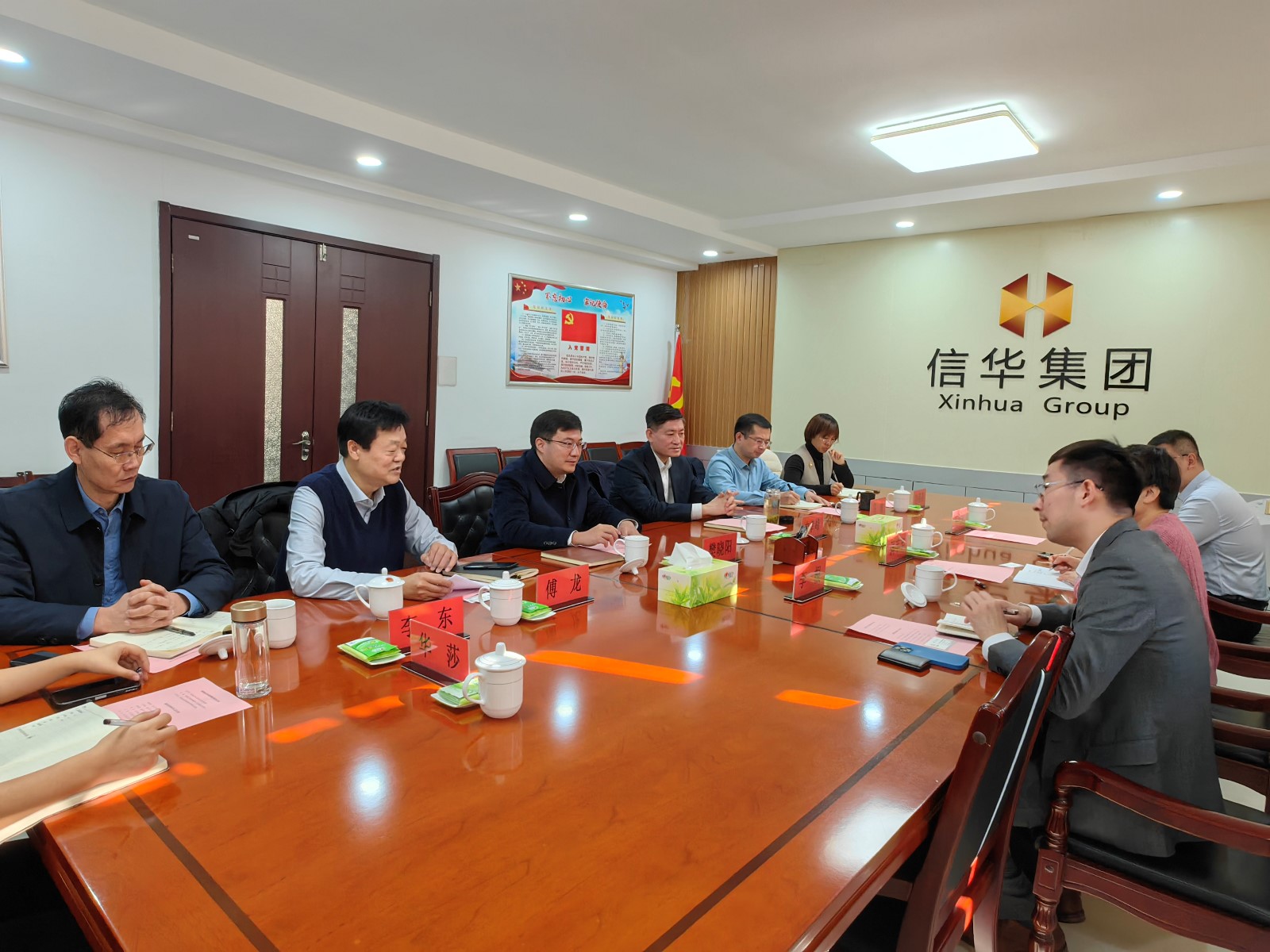 财通证券一行莅临信华集团调研座谈