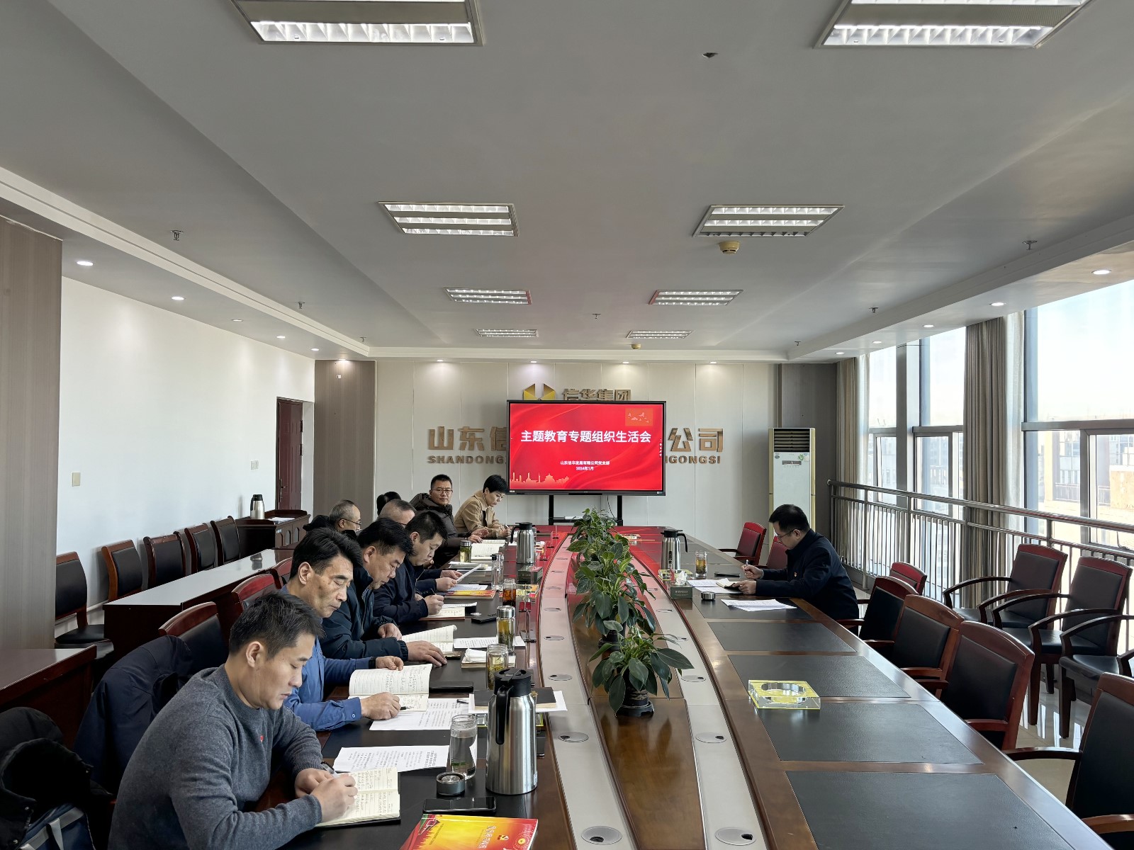 马骏参加指导信华发展公司党支部主题教育专题组织生活会