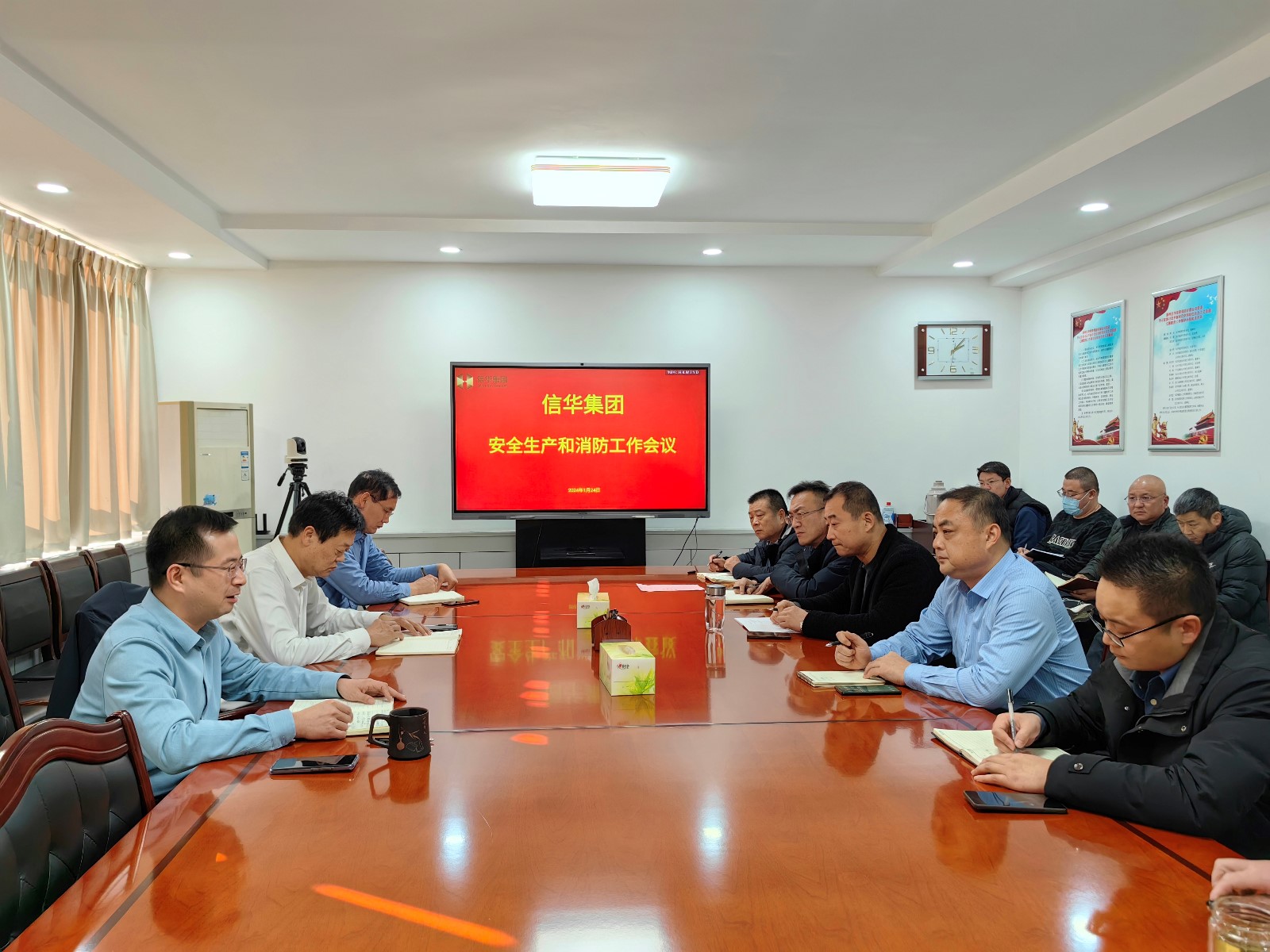 信华集团召开安全生产和消防工作部署会议