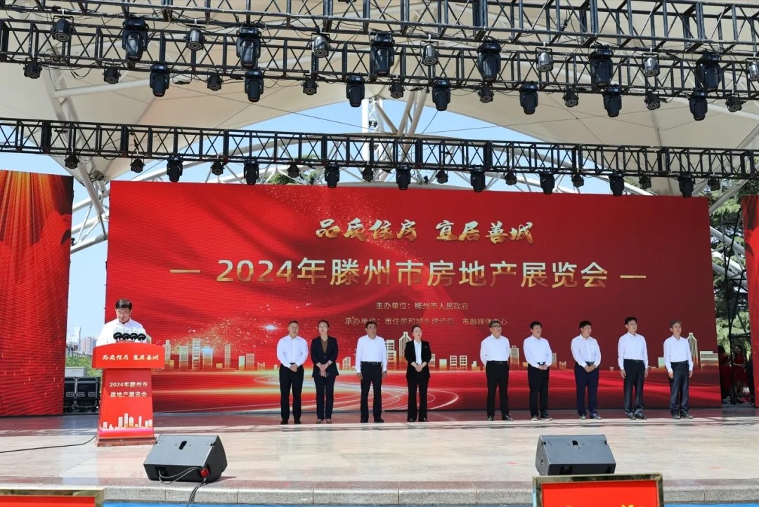 2024年滕州市房展会开幕 | 信华集团六盘联动，助力品质宜居