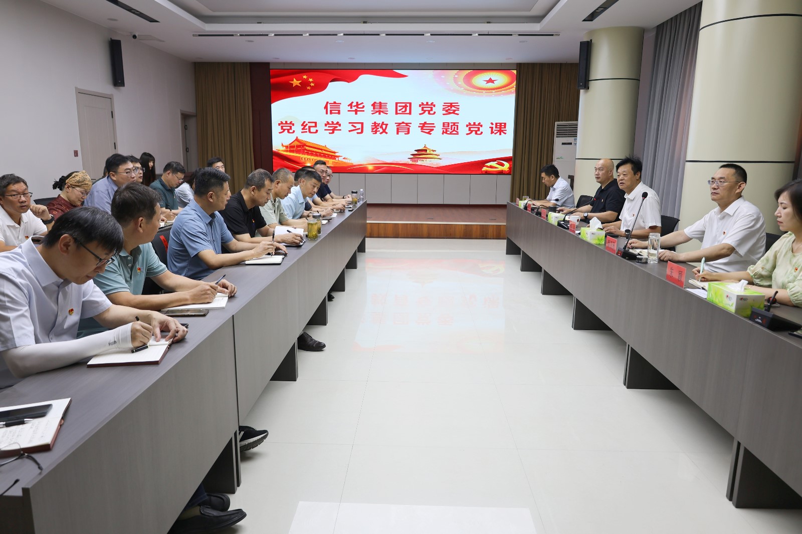 信华集团党委召开党纪学习教育专题党课